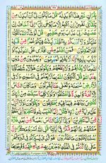 Learn Quran with Tajweed Juz 11 Page 190