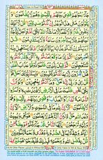 Learn Quran with Tajweed Juz 11 Page 194