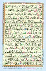 Learn Quran with Tajweed Juz 11 Page 196