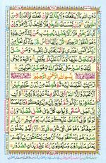 Learn Quran with Tajweed Juz 11 Page 200