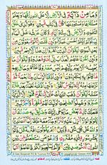 Learn Quran with Tajweed Juz 12 Page 201