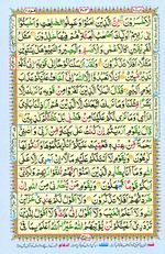 Learn Quran with Tajweed Juz 12 Page 203