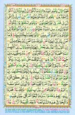 Learn Quran with Tajweed Juz 12 Page 206