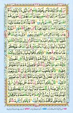 Learn Quran with Tajweed Juz 12 Page 209