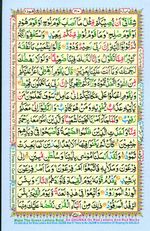 Learn Quran with Tajweed Juz 12 Page 210