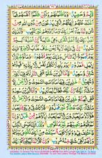 Learn Quran with Tajweed Juz 12 Page 211