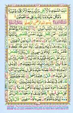 Learn Quran with Tajweed Juz 12 Page 213