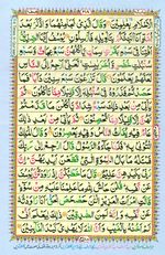 Learn Quran with Tajweed Juz 12 Page 218