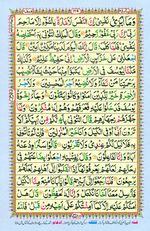 Learn Quran with Tajweed Juz 13 Page 219