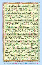 Learn Quran with Tajweed Juz 13 Page 221