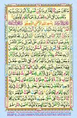 Learn Quran with Tajweed Juz 13 Page 225