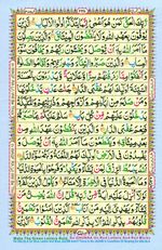 Learn Quran with Tajweed Juz 13 Page 228