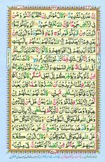 Learn Quran with Tajweed Juz 13 Page 232