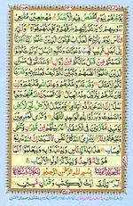 Learn Quran with Tajweed Juz 13 Page 236