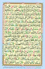 Learn Quran with Tajweed Juz 14 Page 238