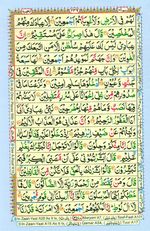 Learn Quran with Tajweed Juz 14 Page 239