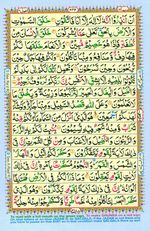 Learn Quran with Tajweed Juz 14 Page 242