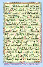 Learn Quran with Tajweed Juz 14 Page 243