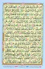 Learn Quran with Tajweed Juz 14 Page 245