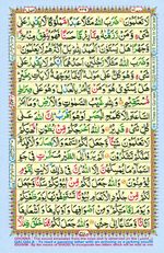 Learn Quran with Tajweed Juz 14 Page 249