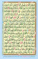 Learn Quran with Tajweed Juz 14 Page 250