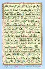 Learn Quran with Tajweed Juz 14 Page 251