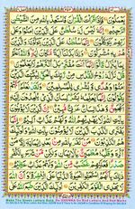 Learn Quran with Tajweed Juz 14 Page 252