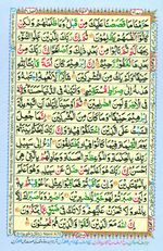 Learn Quran with Tajweed Juz 14 Page 254