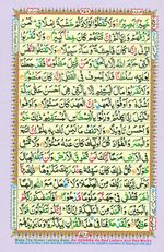 Learn Quran with Tajweed Juz 15 Page 258