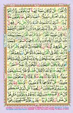 Learn Quran with Tajweed Juz 15 Page 259