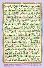 Learn Quran with Tajweed Juz 15 Page 261