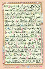 Learn Quran with Tajweed Juz 15 Page 263