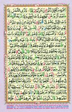 Learn Quran with Tajweed Juz 15 Page 267