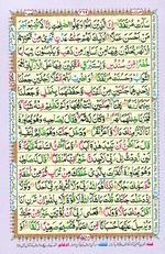 Learn Quran with Tajweed Juz 15 Page 269