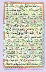 Learn Quran with Tajweed Juz 15 Page 271