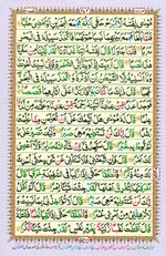 Learn Quran with Tajweed Juz 15 Page 272