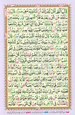 Learn Quran with Tajweed Juz 16 Page 273