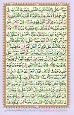 Learn Quran with Tajweed Juz 16 Page 274