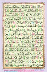 Learn Quran with Tajweed Juz 16 Page 277