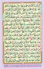 Learn Quran with Tajweed Juz 16 Page 279