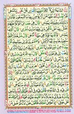 Learn Quran with Tajweed Juz 16 Page 283
