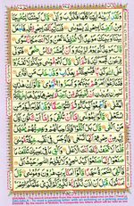 Learn Quran with Tajweed Juz 16 Page 285