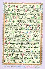 Learn Quran with Tajweed Juz 16 Page 286
