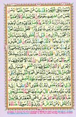 Learn Quran with Tajweed Juz 16 Page 289