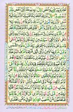 Learn Quran with Tajweed Juz 16 Page 290