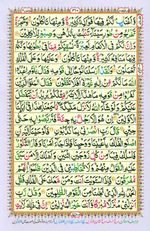 Learn Quran with Tajweed Juz 18 Page 310