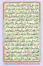 Learn Quran with Tajweed Juz 18 Page 313