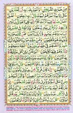 Learn Quran with Tajweed Juz 18 Page 315