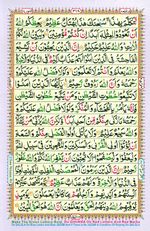 Learn Quran with Tajweed Juz 18 Page 318