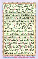 Learn Quran with Tajweed Juz 18 Page 319